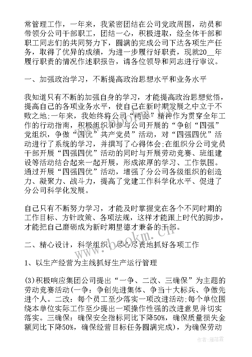 2023年税务公司个人年终工作总结(模板5篇)