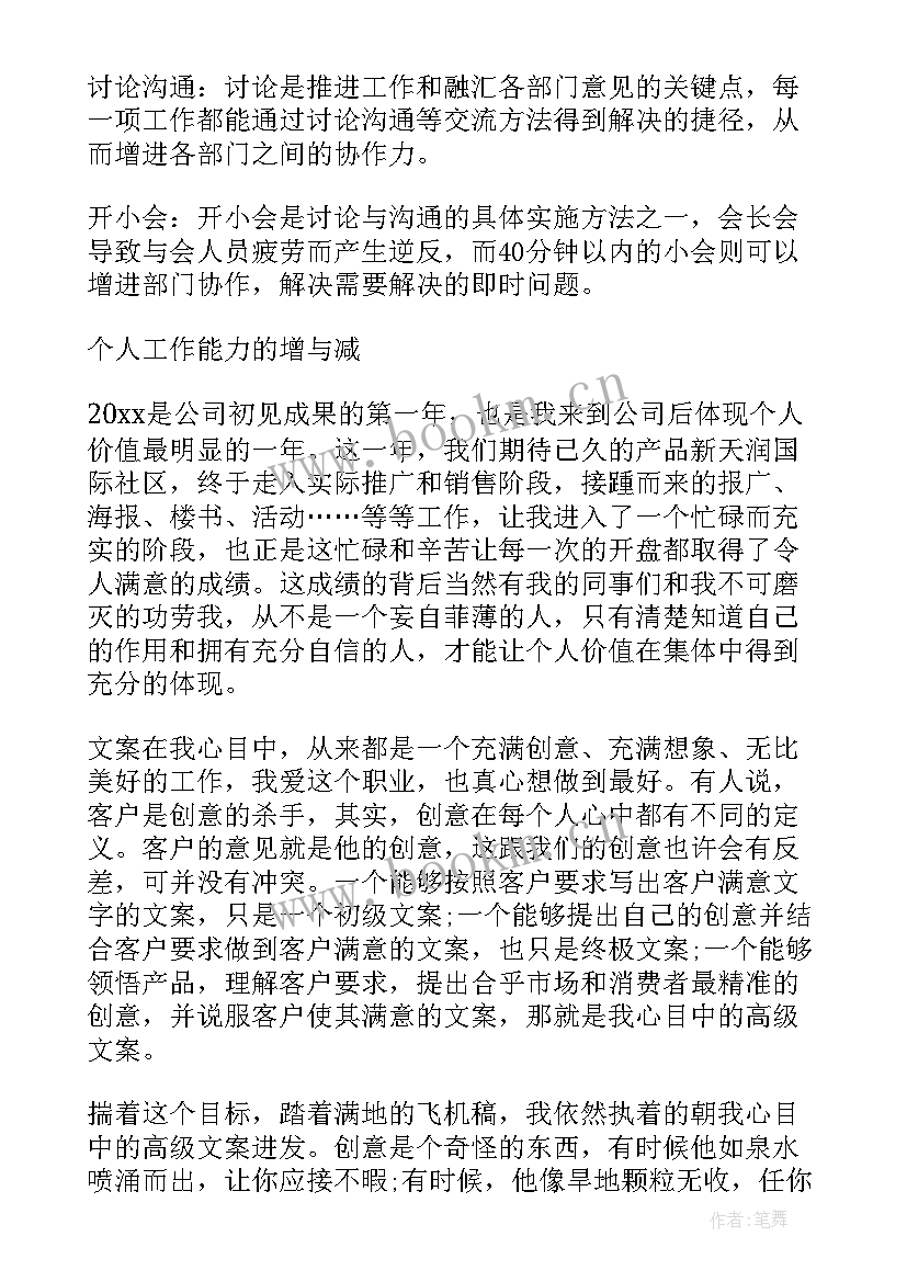 最新抖音文案策划工作内容(优秀5篇)