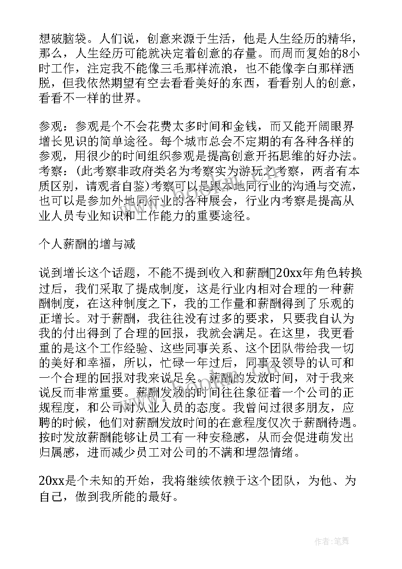 最新抖音文案策划工作内容(优秀5篇)