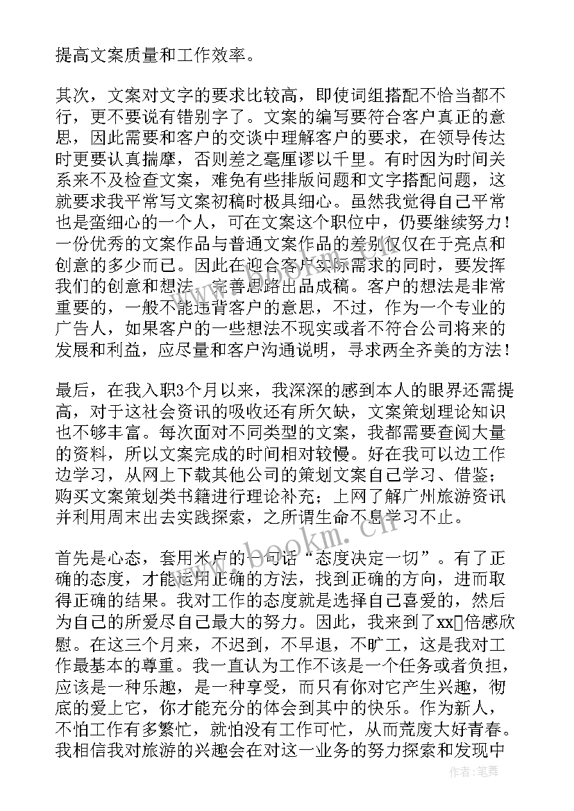 最新抖音文案策划工作内容(优秀5篇)