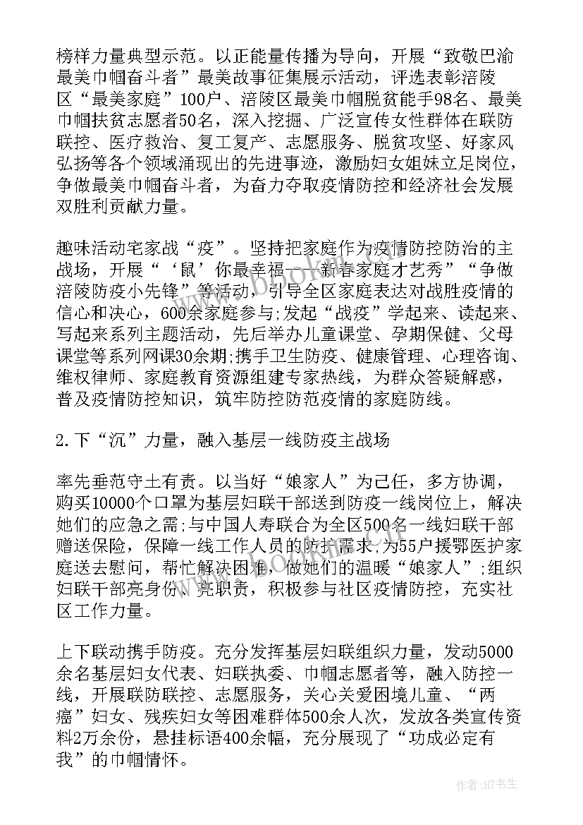 政法人员防控疫情工作总结报告 单位部门疫情防控工作总结疫情防控总结(大全10篇)