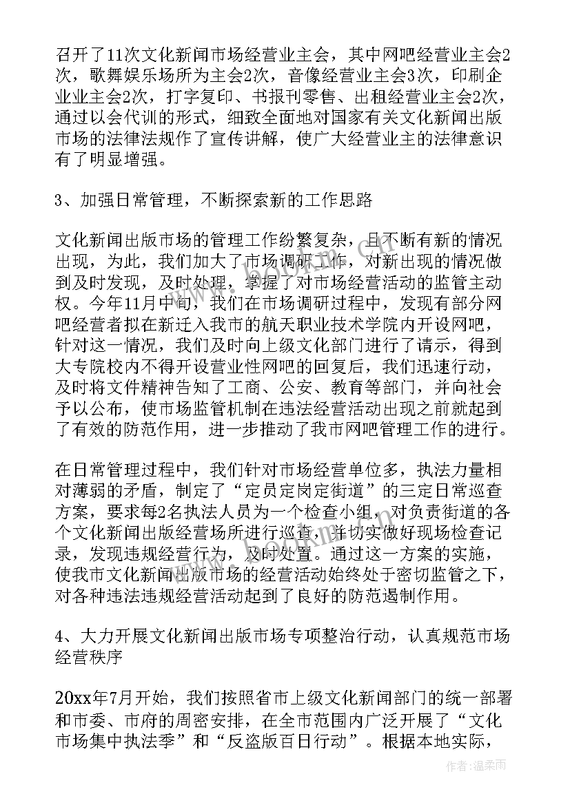 最新市场营销学生工作总结(优秀8篇)