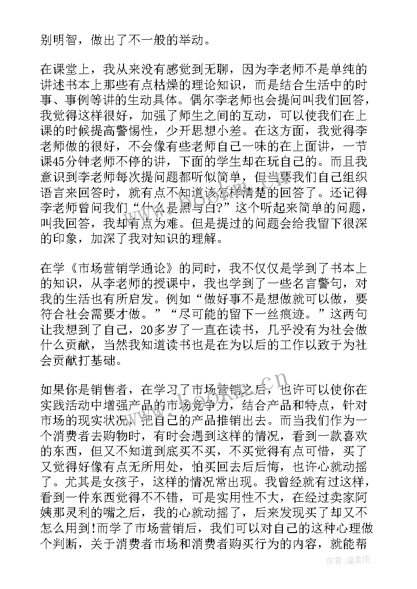 最新市场营销学生工作总结(优秀8篇)