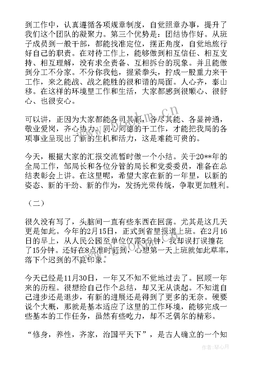 最新机关工作总结下载软件 机关财务工作总结(优质6篇)