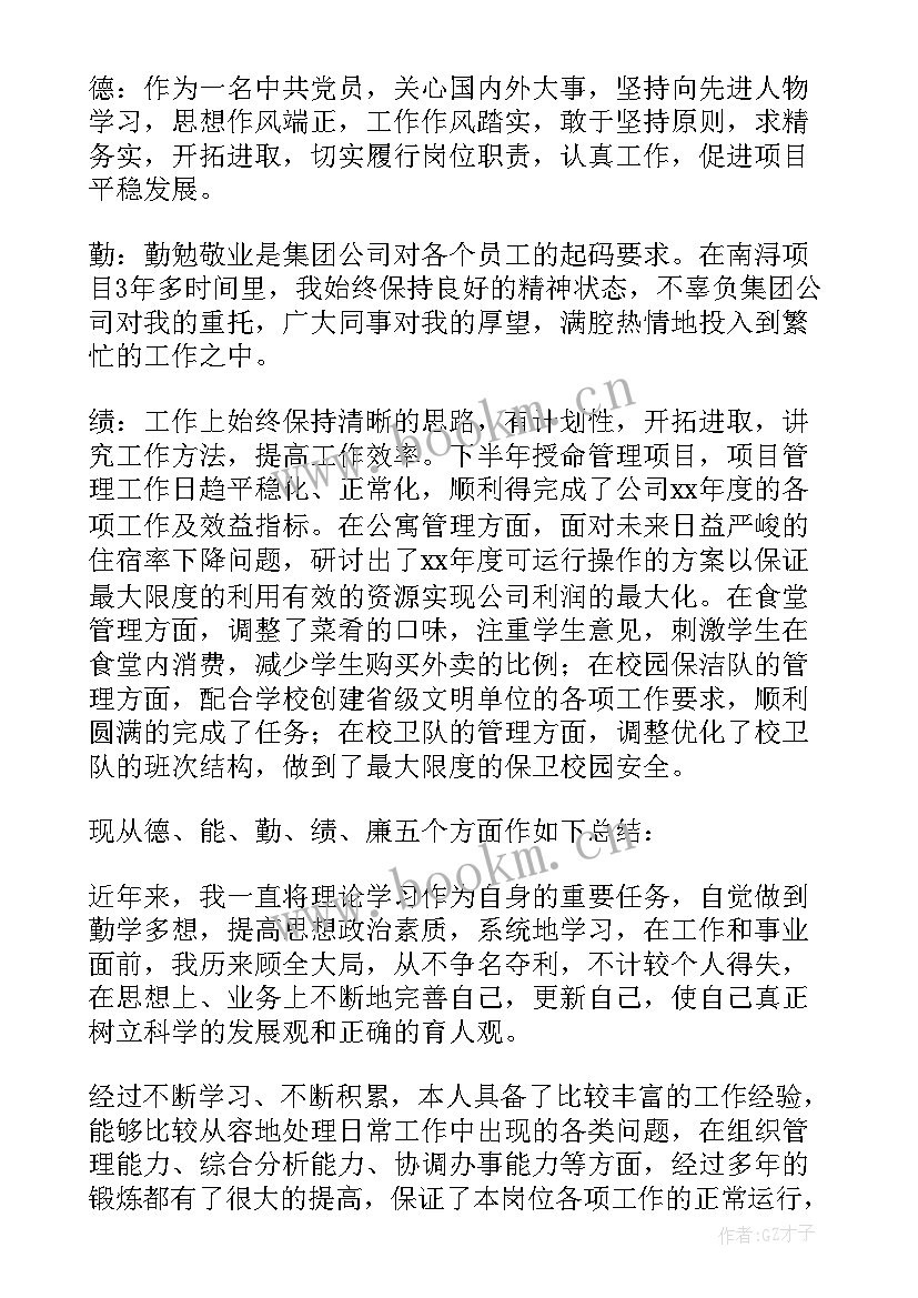 最新特警个人工作总结(汇总5篇)