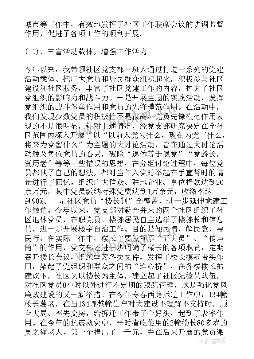 最新社区老旧小区改造工作汇报(优秀6篇)