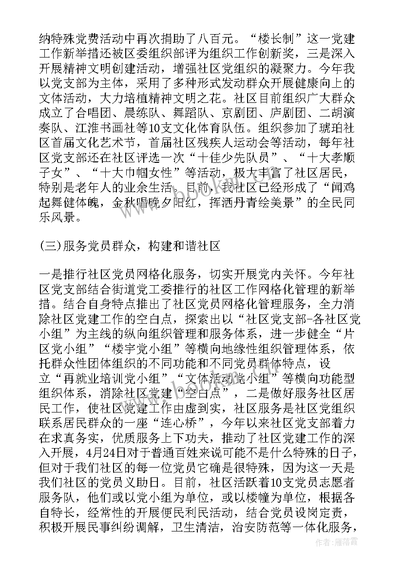 最新社区老旧小区改造工作汇报(优秀6篇)