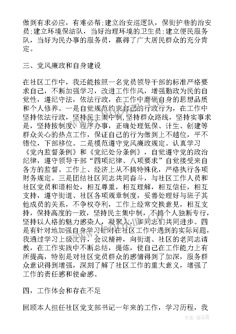 最新社区老旧小区改造工作汇报(优秀6篇)