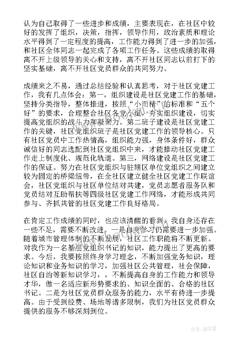 最新社区老旧小区改造工作汇报(优秀6篇)