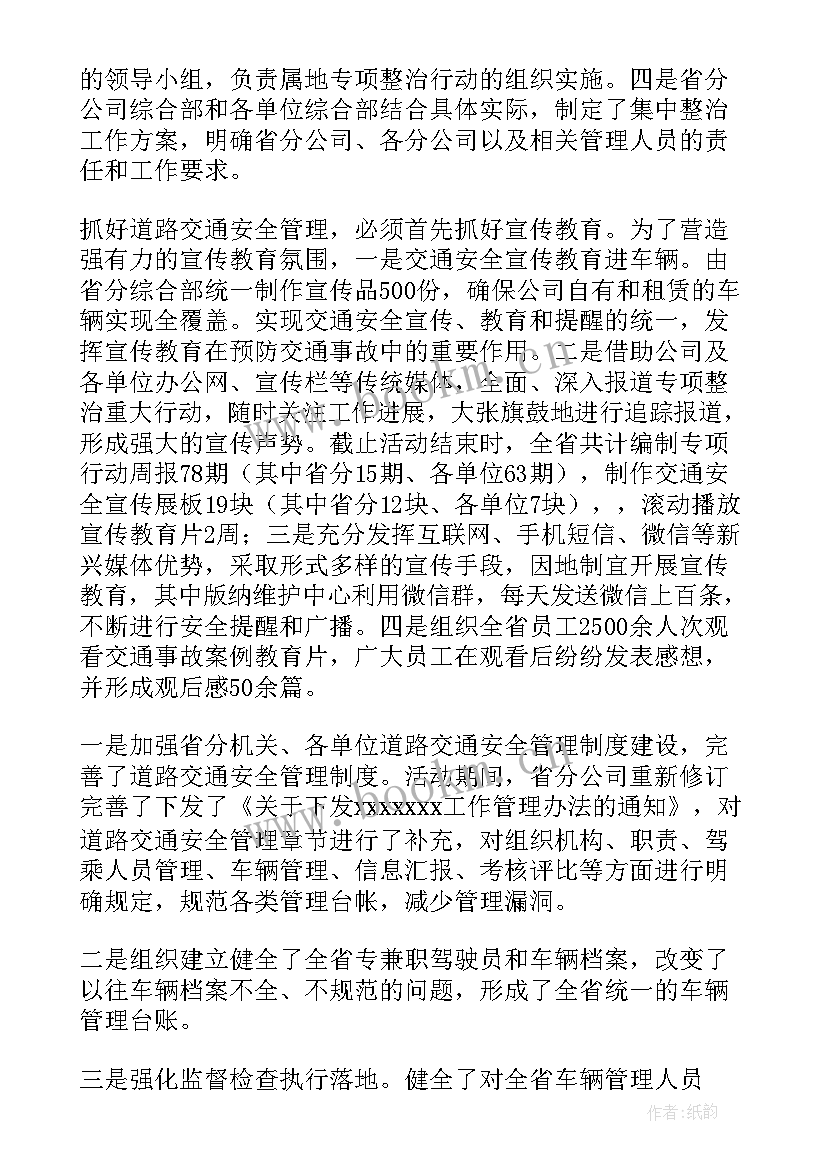 2023年市场开展专项整治行动 消防安全专项整治三年行动工作总结(大全8篇)