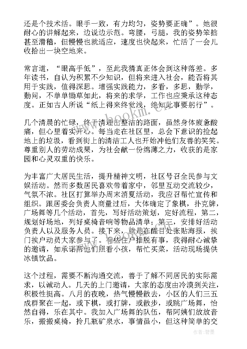 2023年志愿者服务工作总结报告 志愿者服务工作总结(优质5篇)