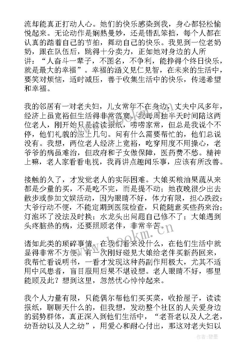 2023年志愿者服务工作总结报告 志愿者服务工作总结(优质5篇)