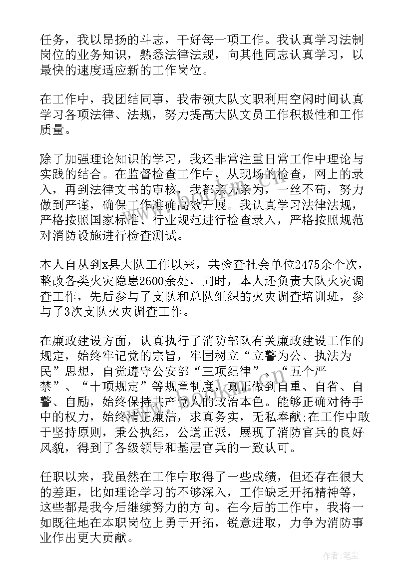 2023年冬季消防工作总结 消防员个人工作总结(大全5篇)