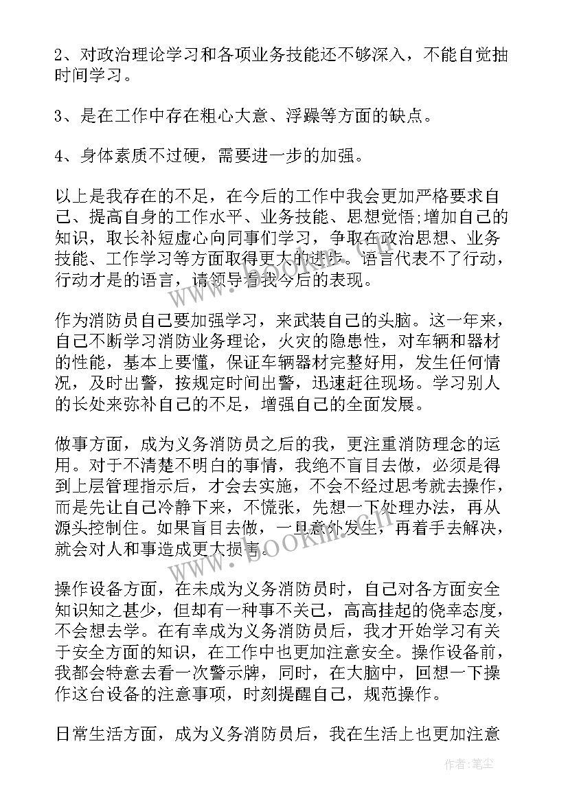 2023年冬季消防工作总结 消防员个人工作总结(大全5篇)