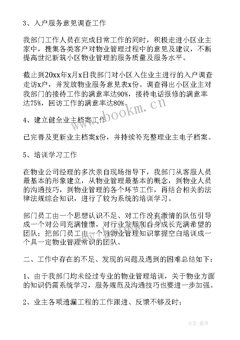 2023年保险公司客户服务节总结(通用9篇)