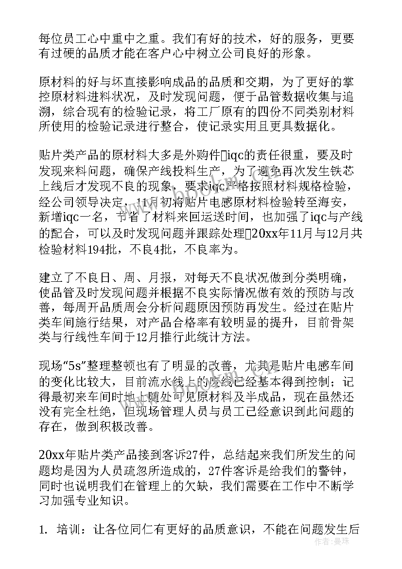 最新通讯报道三季度工作总结(汇总5篇)