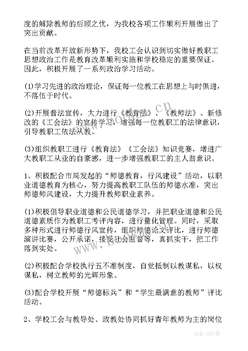 几天工作总结(模板9篇)