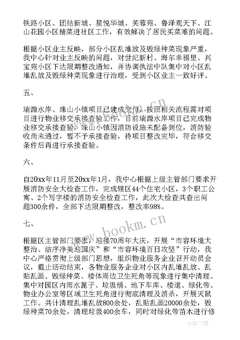 取用水计划管理工作总结报告(优秀9篇)