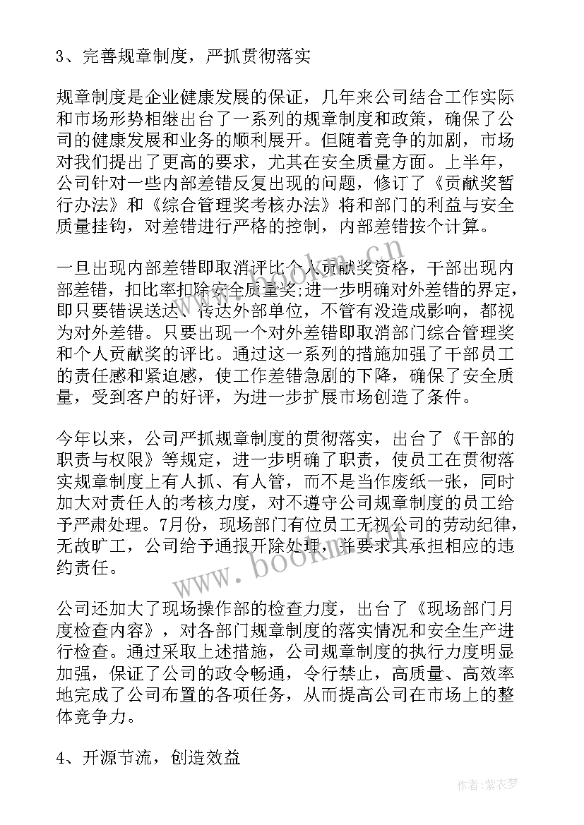 2023年财政局上半年工作总结 上半年工作总结(大全7篇)