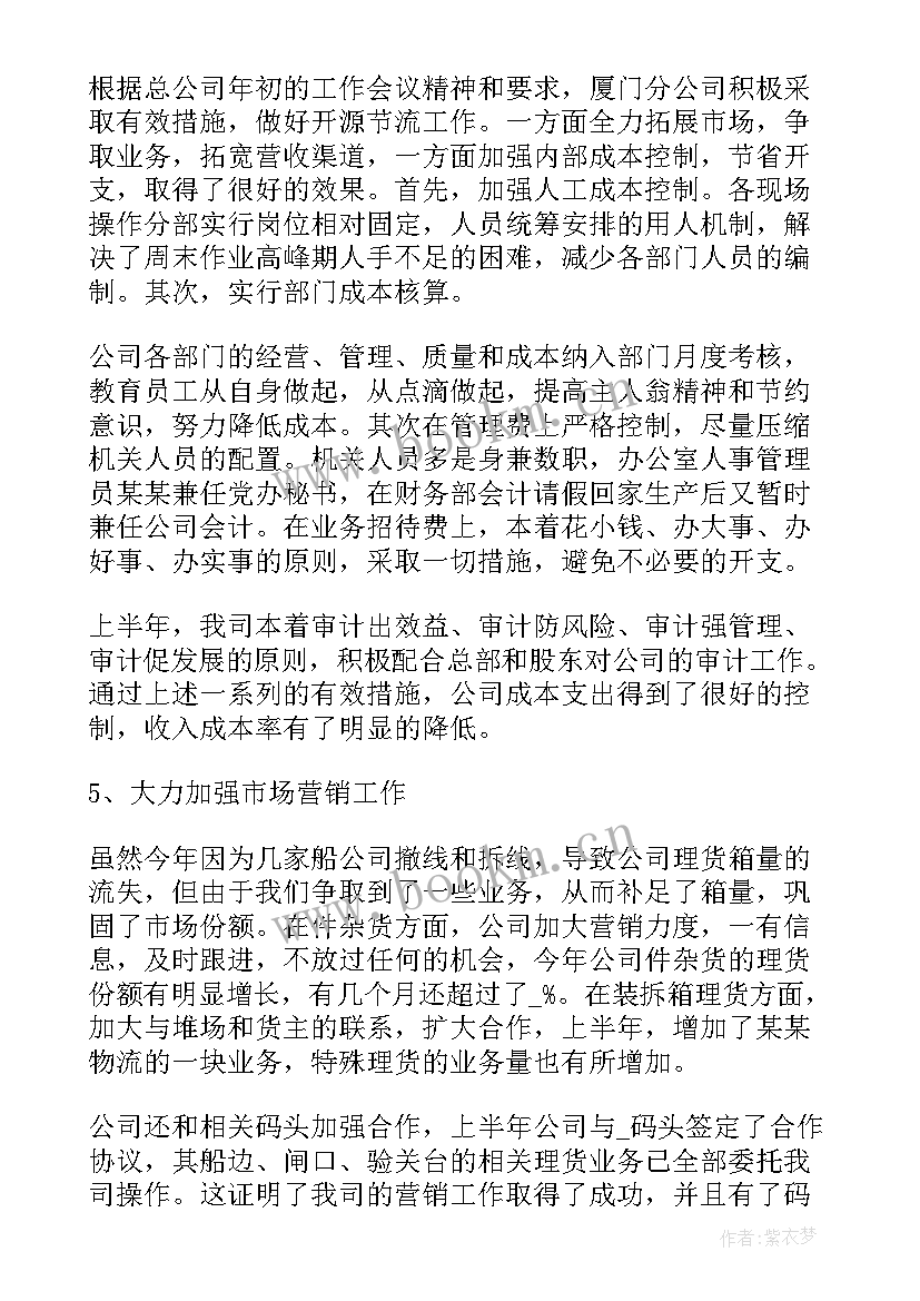 2023年财政局上半年工作总结 上半年工作总结(大全7篇)