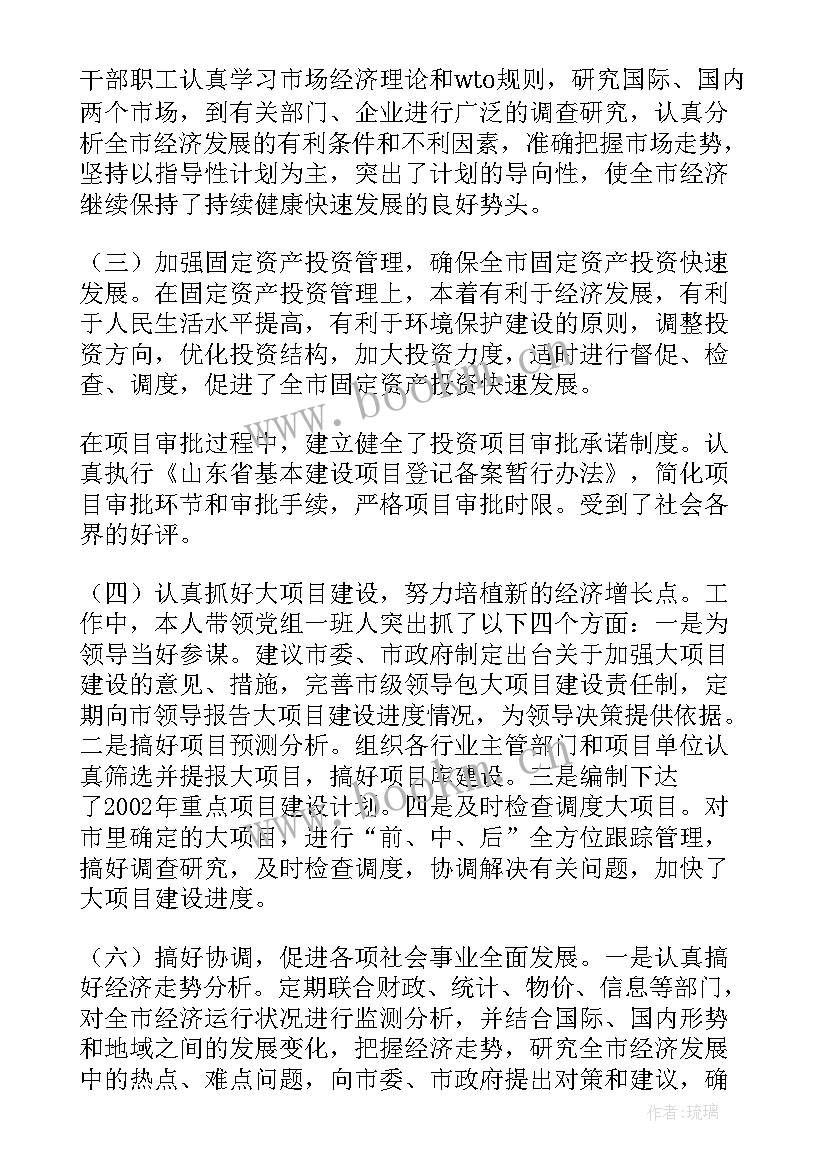 2023年个人工作总结及提高计划(大全9篇)