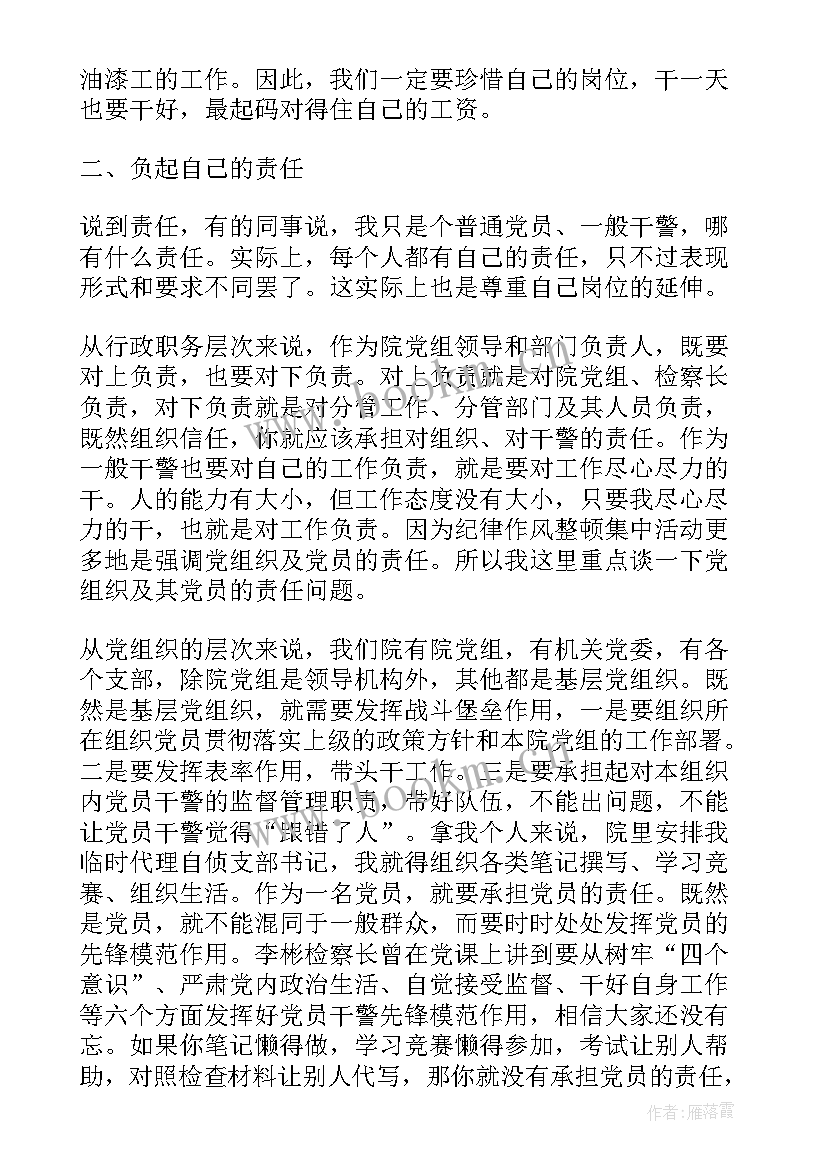 2023年监狱警察队伍教育整顿个人心得体会 监狱人民警察转正工作总结(大全8篇)