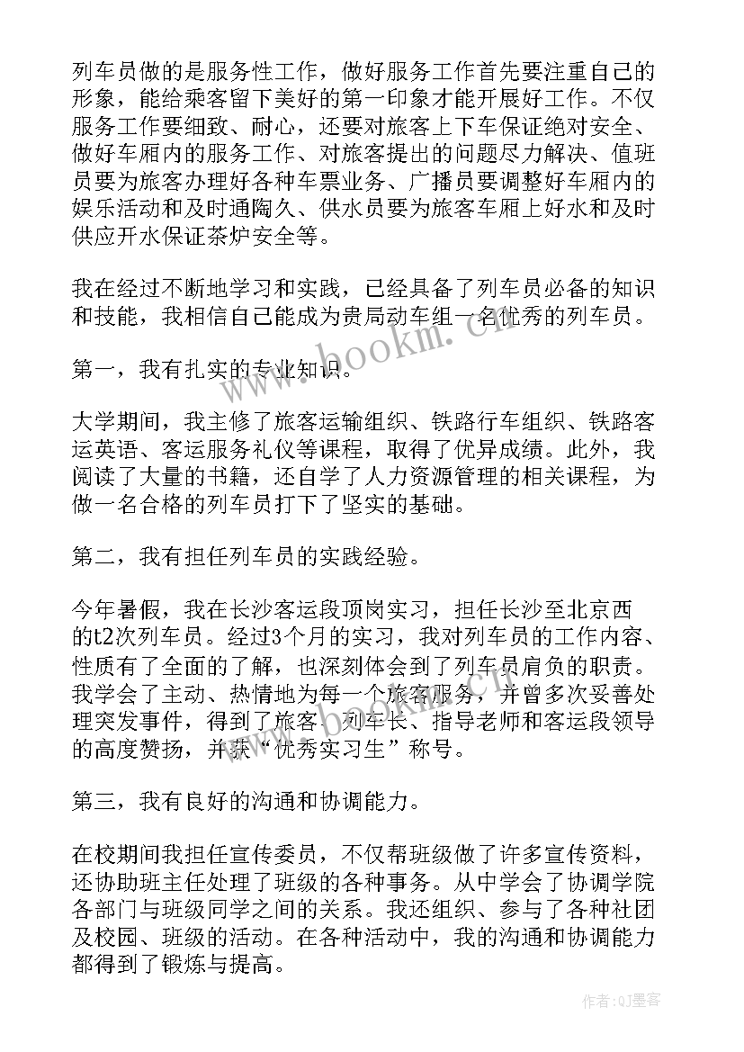 高铁乘务员工作总结 乘务员工作总结(通用8篇)