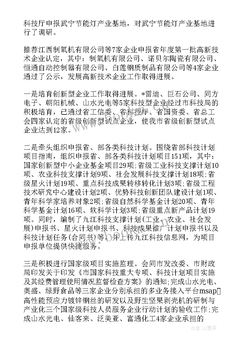 最新中电科技集团半年工作总结汇报 集团公司上半年工作总结(大全8篇)