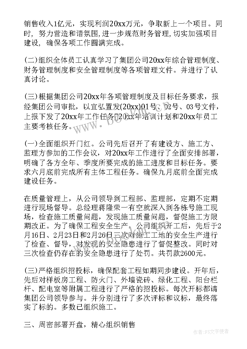 最新生产车间一季度总结 安全生产一季度工作总结(实用10篇)