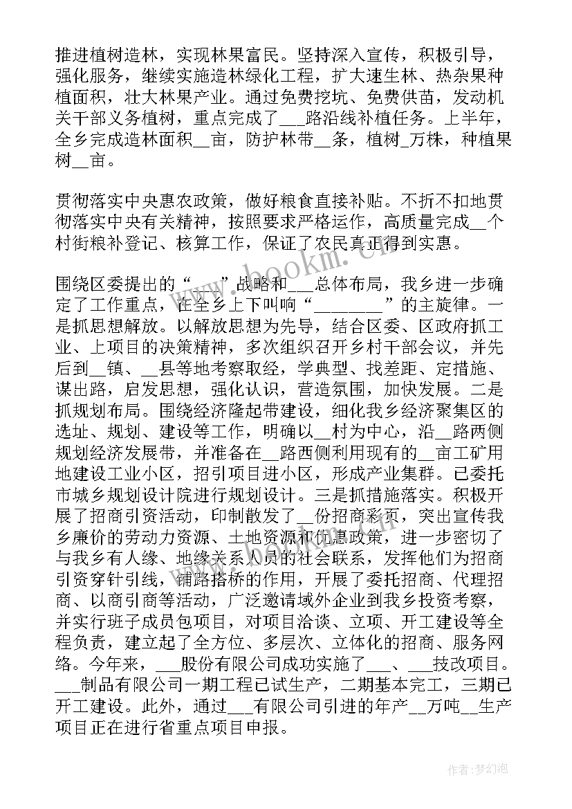 2023年医院主任工作总结 乡镇年底工作总结报告(通用5篇)