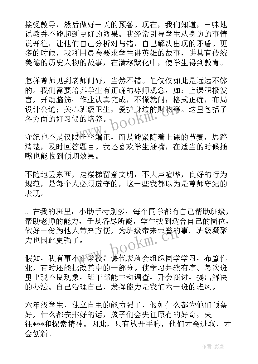 小学语文教师工作总结个人总结 教师个人工作总结(精选9篇)