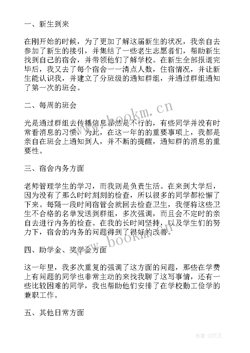 2023年英语辅导老师工作总结 大学辅导员年度工作总结(实用7篇)