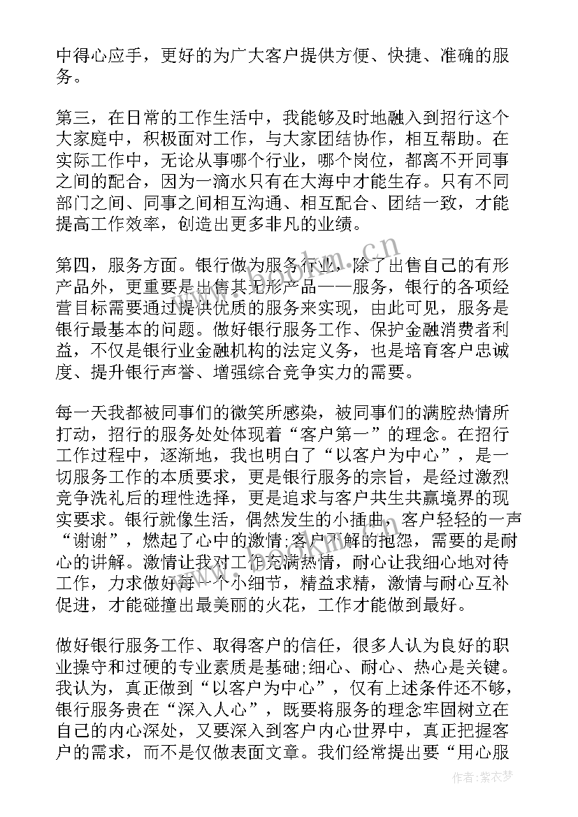 最新农行员工个人工作总结(通用6篇)