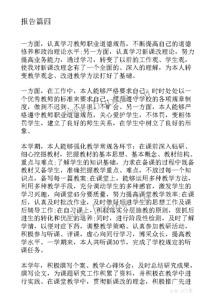 最新语文老师线下工作总结报告 老师实习阶段工作总结报告(优质6篇)