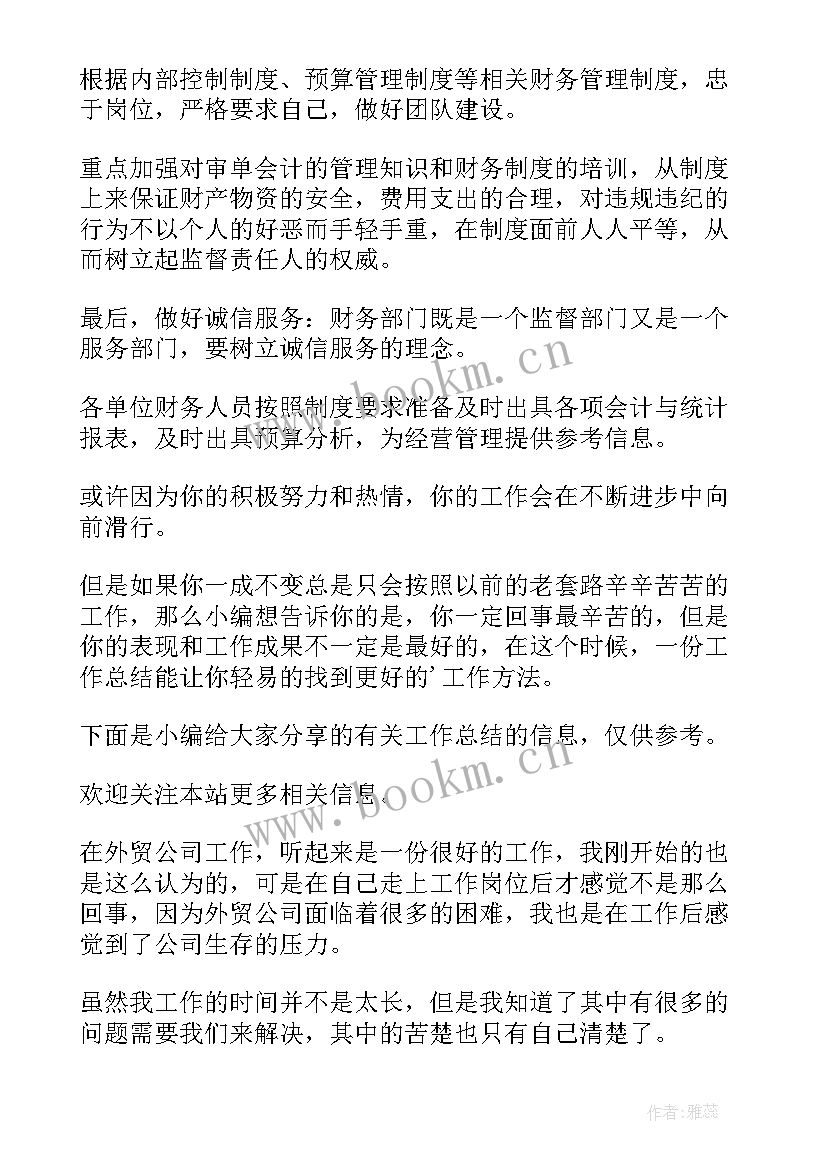 最新一季度工作总结 第一季度工作总结(精选6篇)