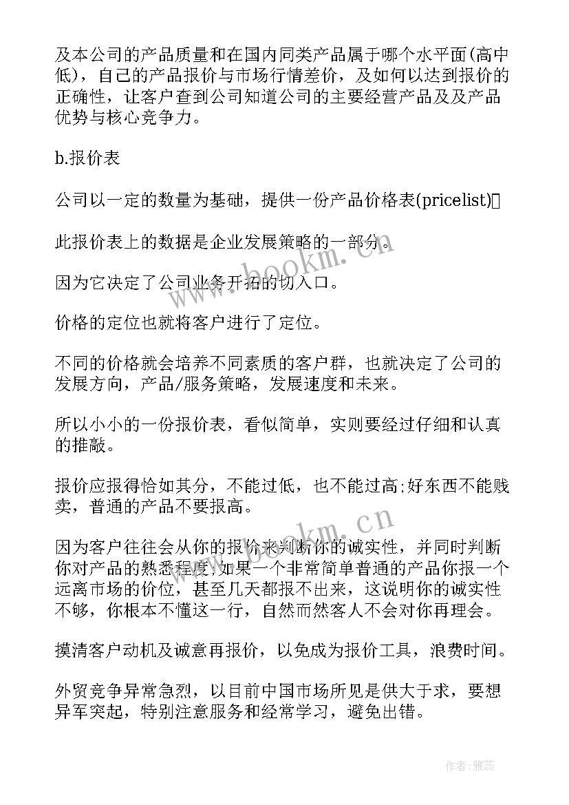 最新一季度工作总结 第一季度工作总结(精选6篇)