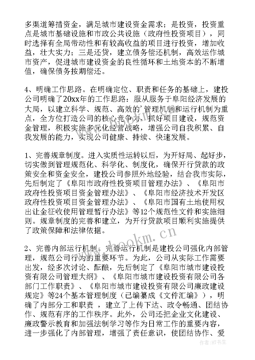 2023年在公司上班的年度总结(大全7篇)