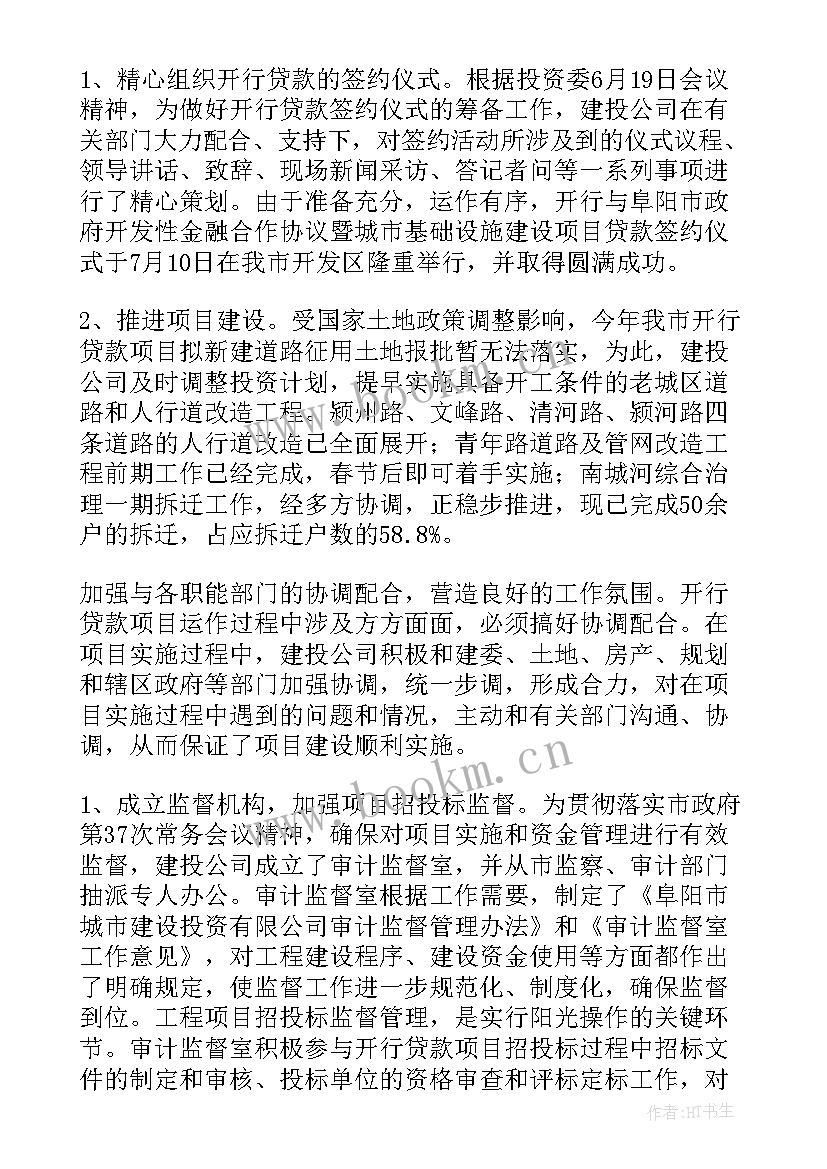 2023年在公司上班的年度总结(大全7篇)