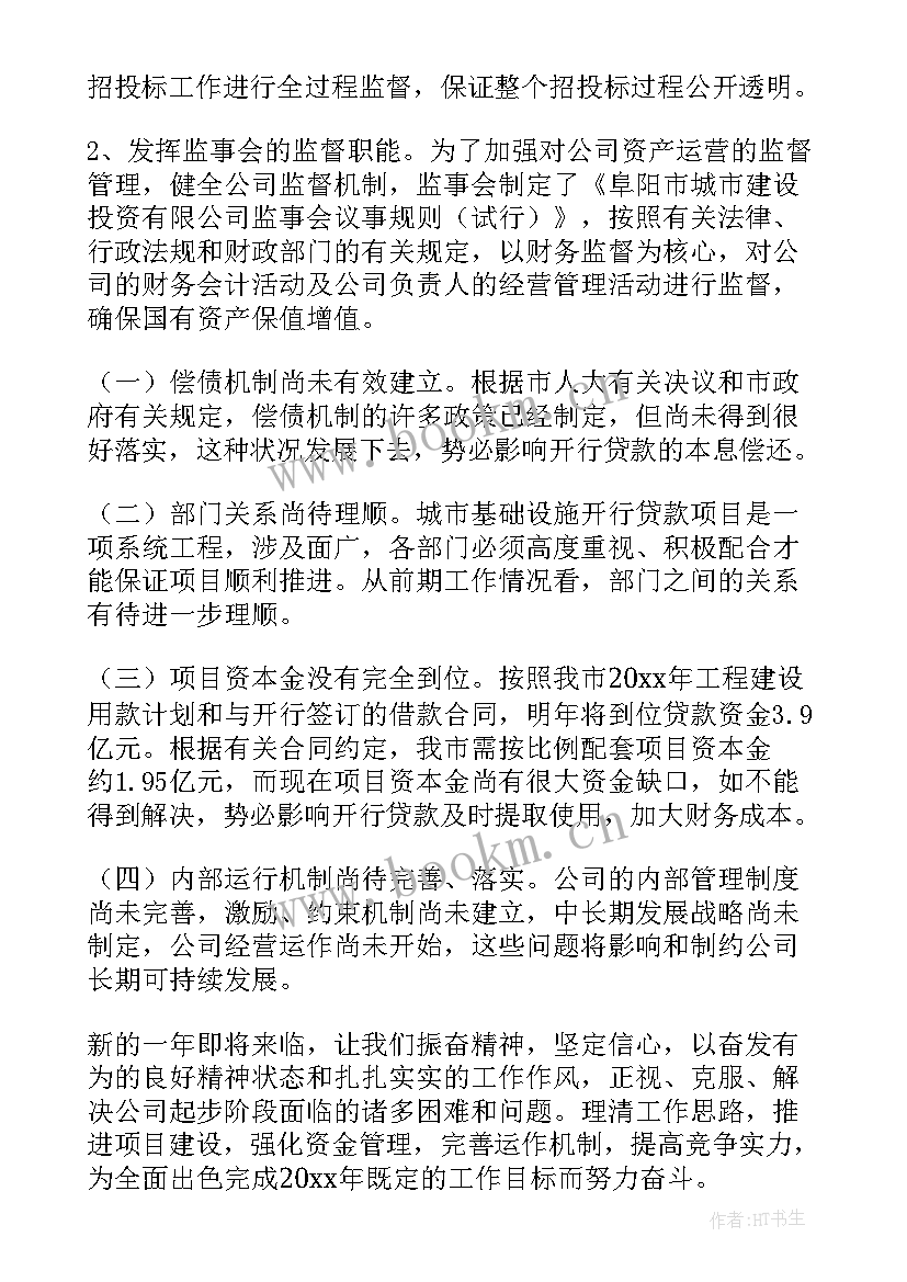 2023年在公司上班的年度总结(大全7篇)