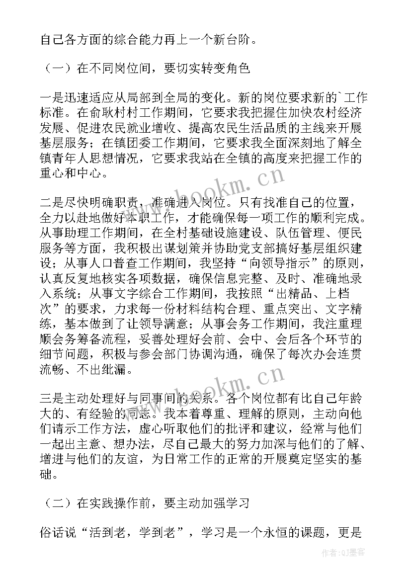 2023年考核月总结 干部考核工作总结(优秀6篇)