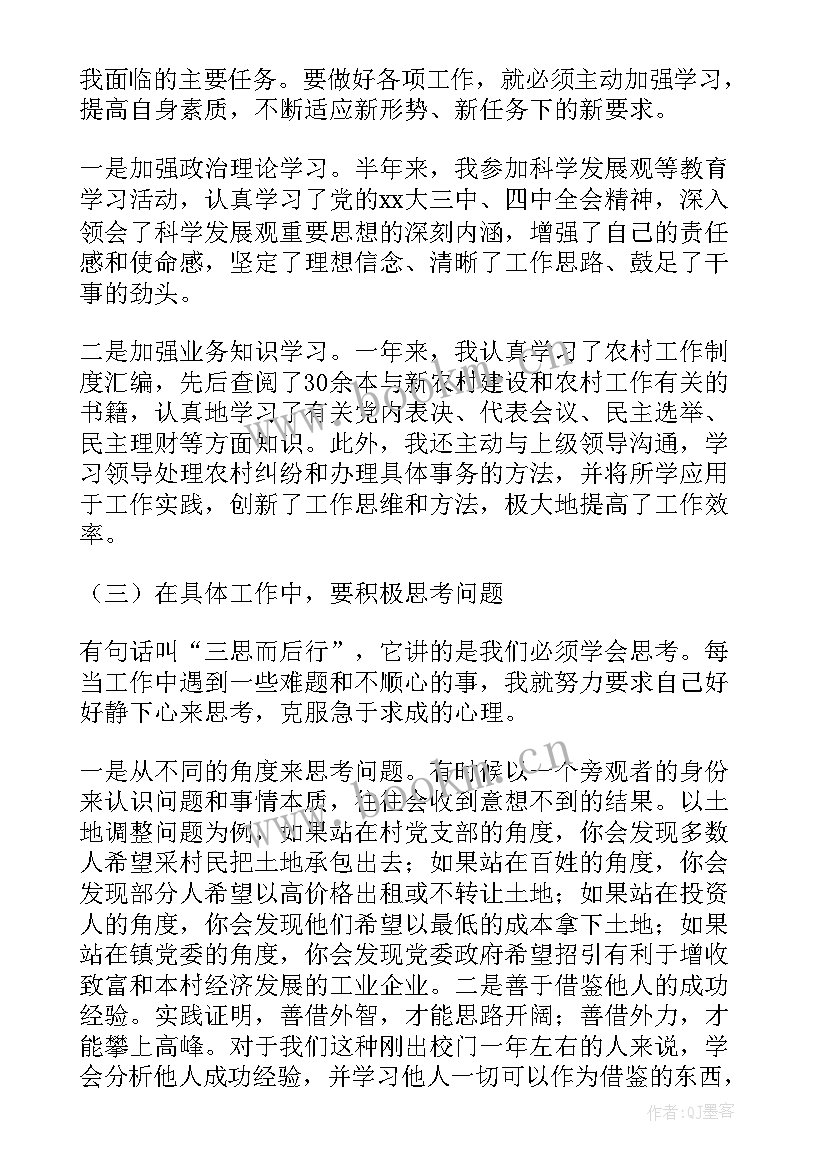 2023年考核月总结 干部考核工作总结(优秀6篇)