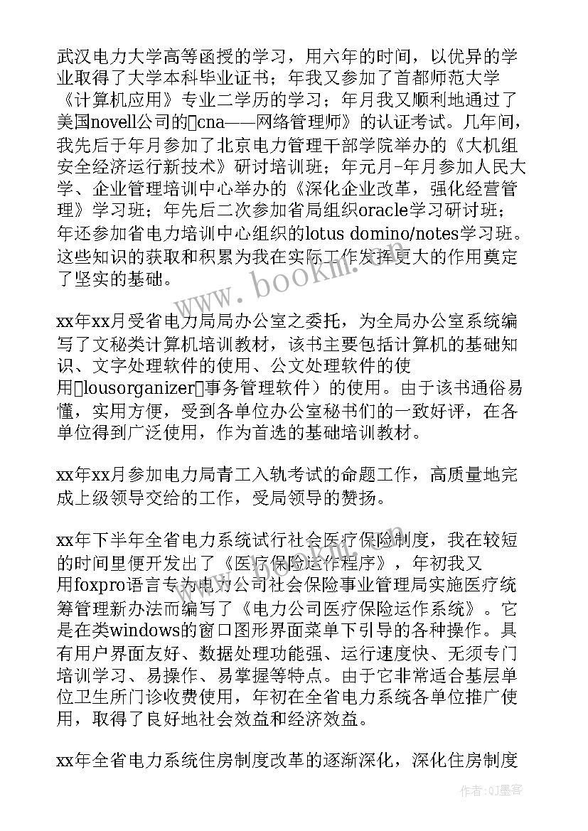 2023年供电所月工作总结 供电所工作总结(实用5篇)