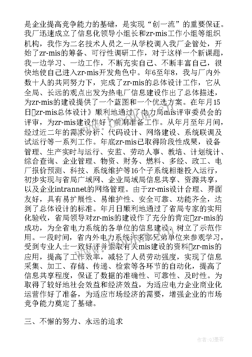 2023年供电所月工作总结 供电所工作总结(实用5篇)