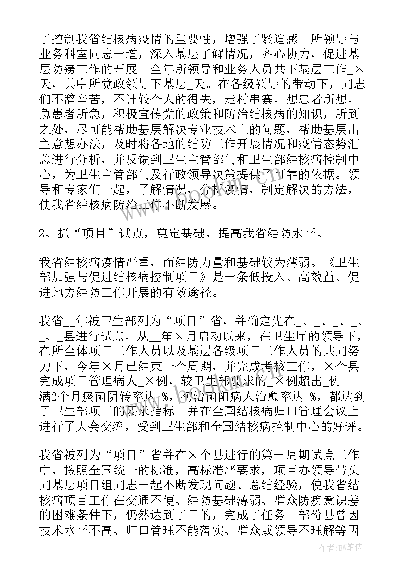 2023年医院的产科主任工作总结 医院妇产科半年工作总结(大全8篇)