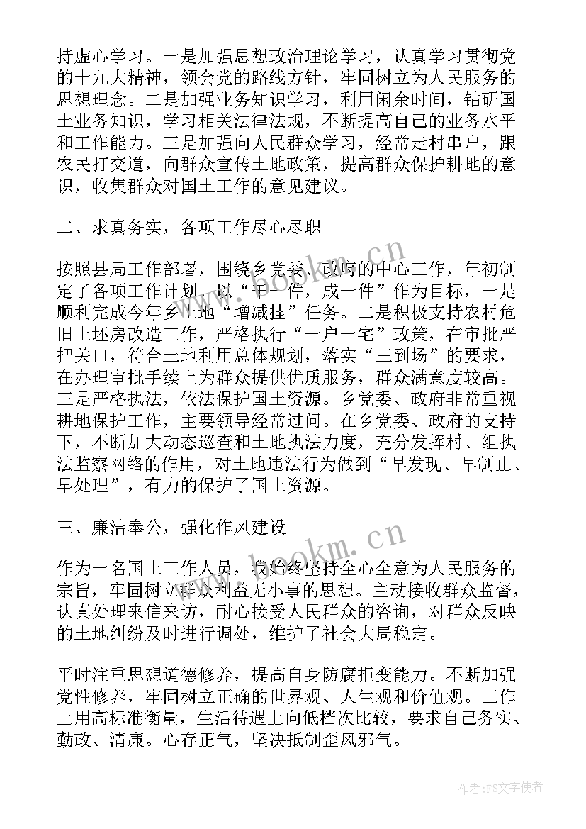 2023年乡镇干部工作总结 乡镇干部个人工作总结(大全7篇)