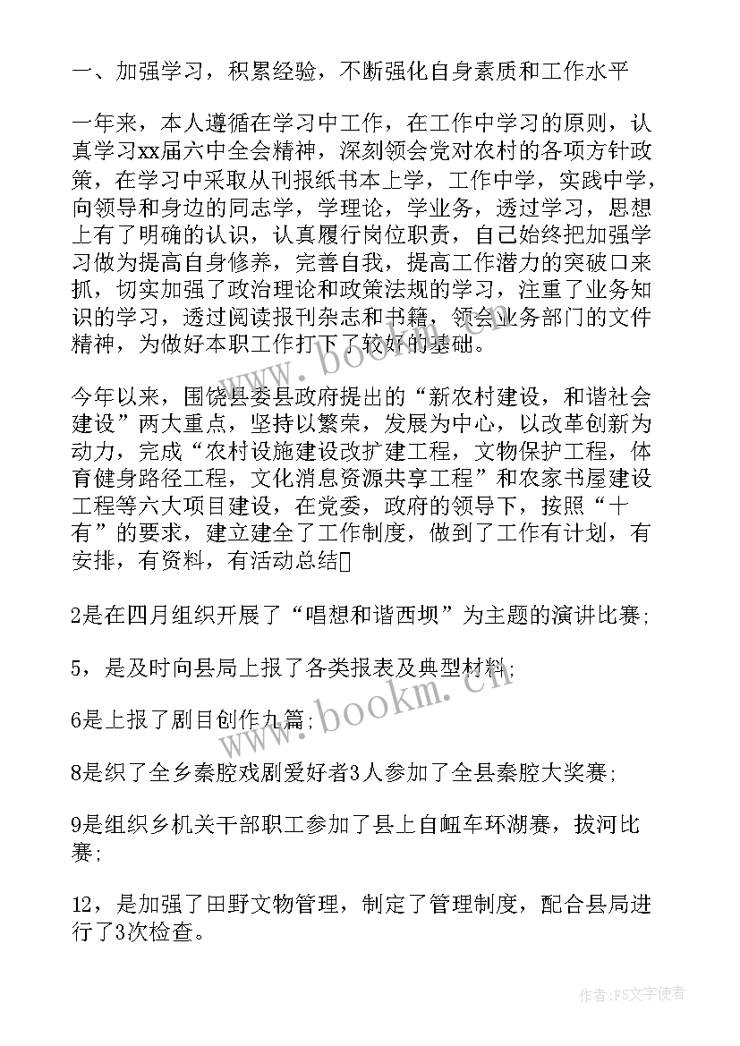 2023年乡镇干部工作总结 乡镇干部个人工作总结(大全7篇)