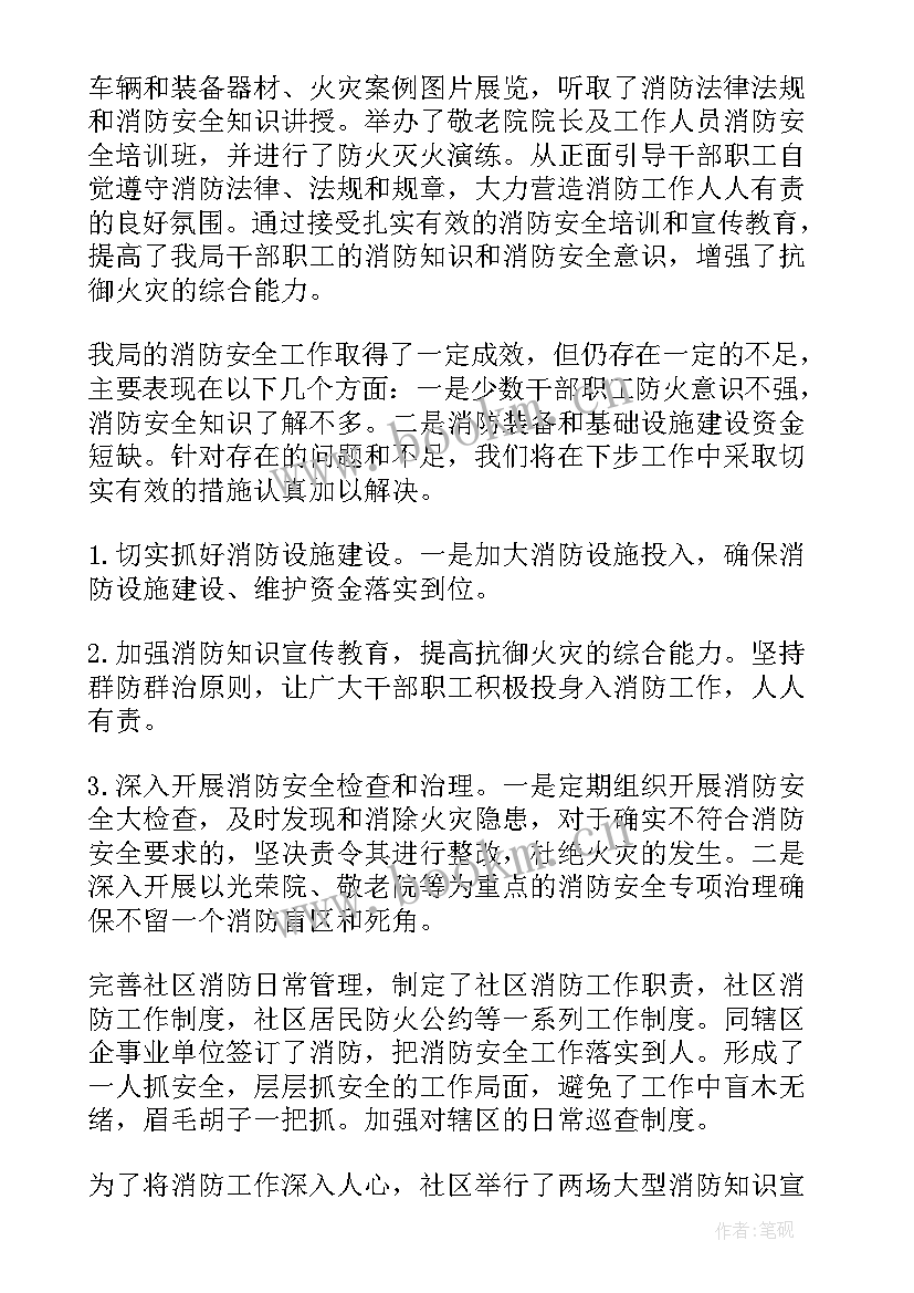 最新午托班整改措施 火灾隐患排查整治工作总结(精选9篇)