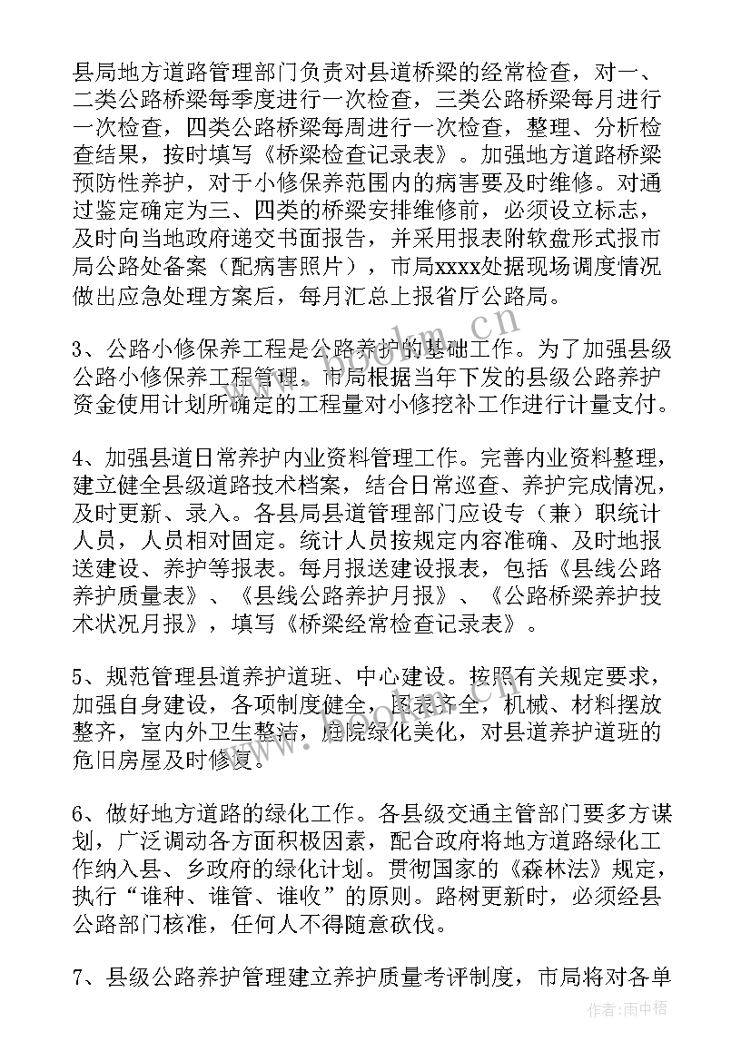 道路普查收费标准 市政道路设计工作总结(优质5篇)