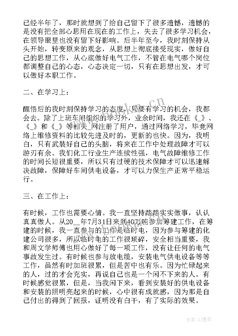 2023年建筑工程师安全工作总结 建筑工程师的工作总结(精选7篇)