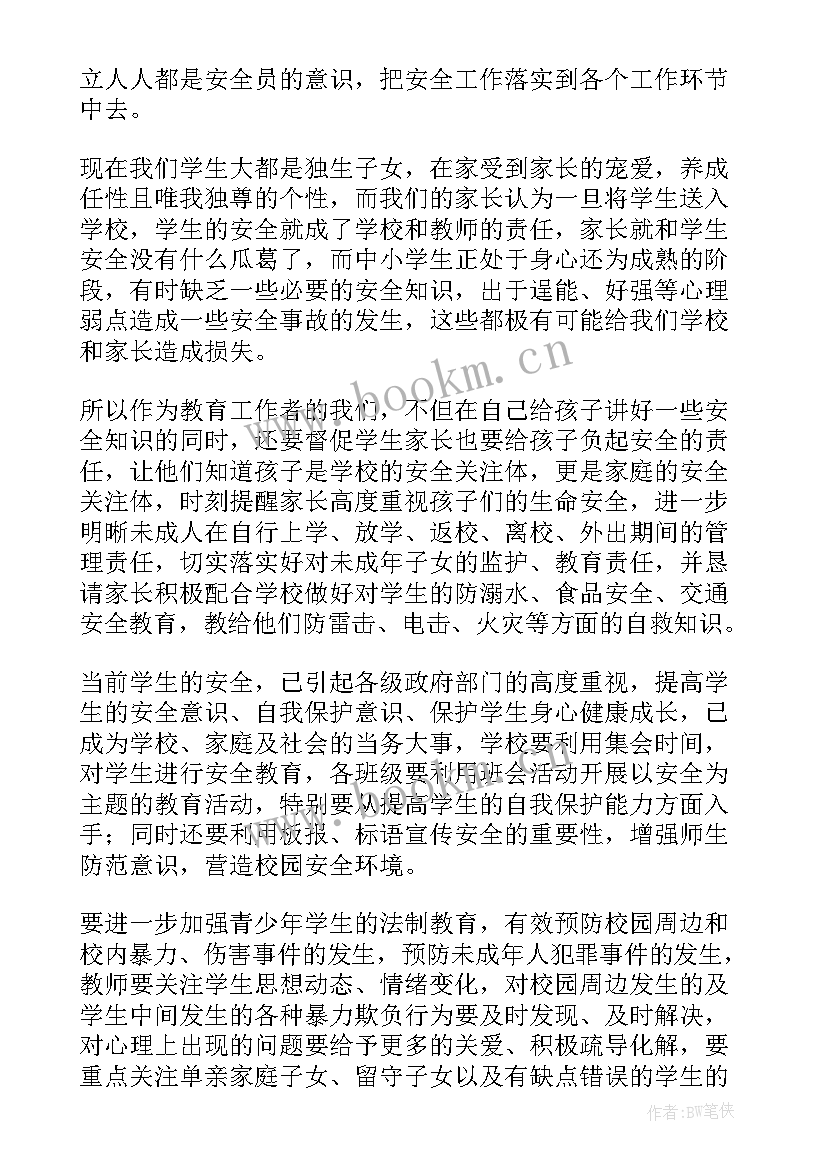 最新疫情应急管理工作总结报告 应急管理工作总结(优秀5篇)